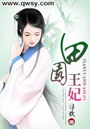 田园王妃:空间灵泉有点甜 孟年