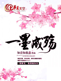一墨相承