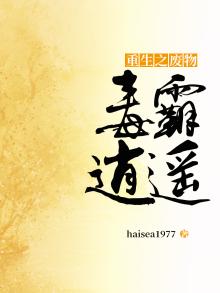 废材重生之嚣张毒后