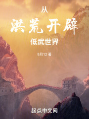 从先天功开始纵横诸天