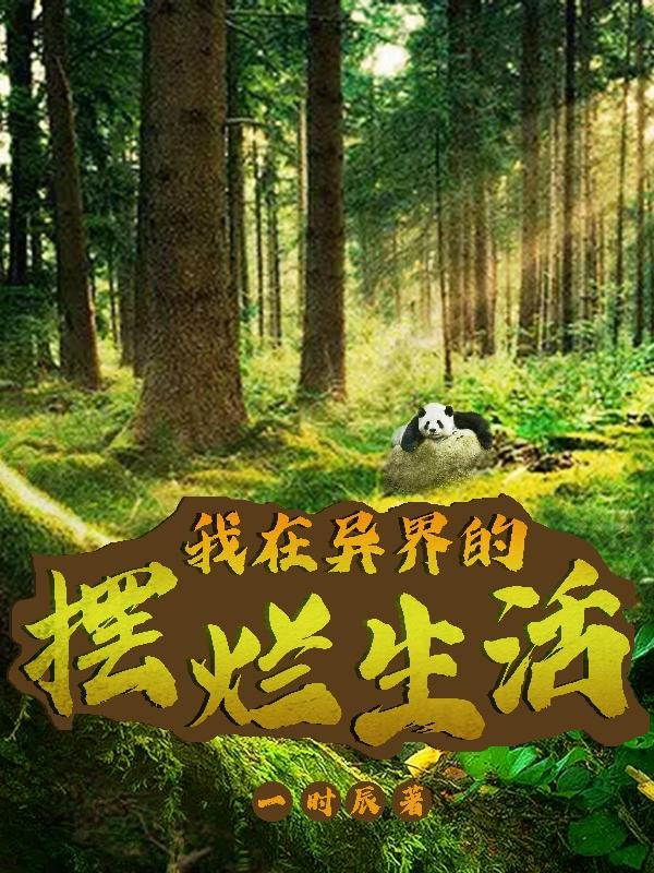 拒绝魔法学院的救世主