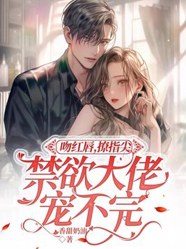 吻什么小说
