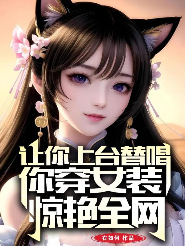 主打一身反骨,专给对手添堵作者:右如何