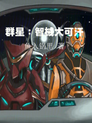 智械大可汗械