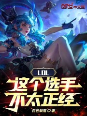 这个选手的名字