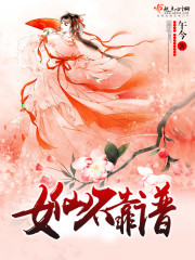 女仙儿是什么意思