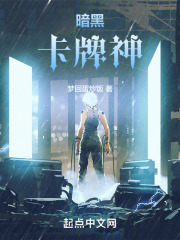 暗黑卡牌神