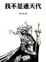 通天树
