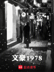 重生1977大院子弟