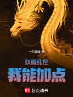 妖魔世界