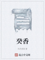 癸香挂皮最简单三个步骤