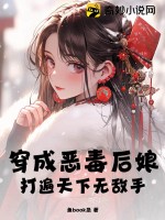 穿成恶毒后娘,五个孩子未来个个都是大反派