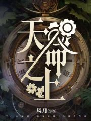阵问长生