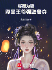 寡嫂重生小说