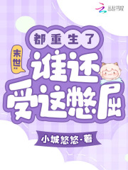 末世重生后我全家都是大佬免费阅读