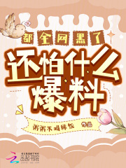 全网黑怎么挽回