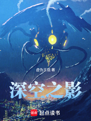 深空之眼