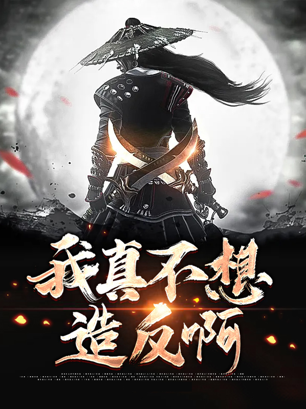 我真不想什么作文