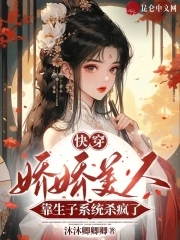 快穿病娇之美人要抱抱