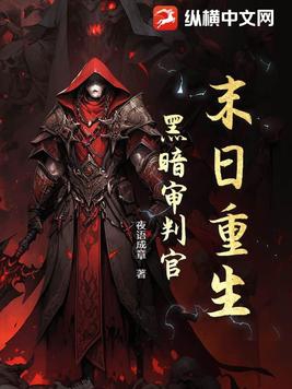 末日审判书内容