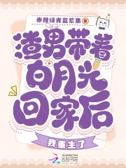 渣男带着白月光回家后,我重生了百度云