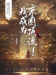 太子殿下的小公子小说