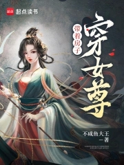 带着房子穿越娶夫郎浅修