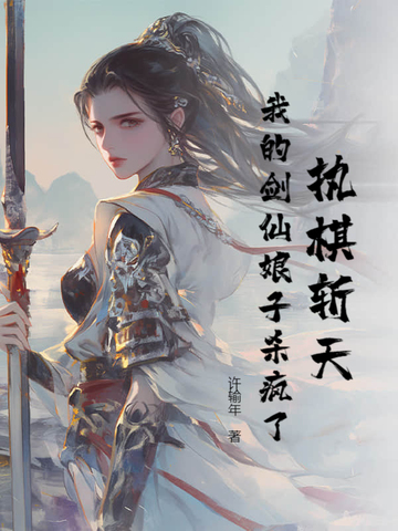 执剑gl