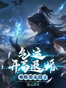 开局族灭,从零打造永恒帝族等级