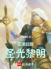 艾泽拉斯圣光黎明百度百科
