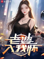 重生:我老婆是天后叔叔请放开我