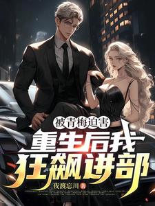 重生三后才发现是穿书