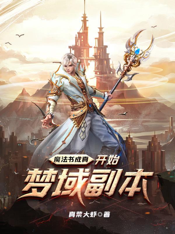 魔法书的梦想
