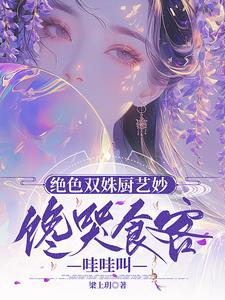 播放绝色双娇