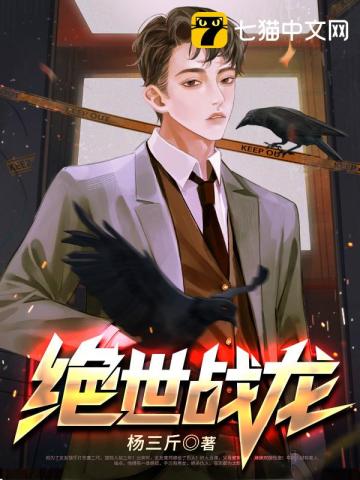 绝世战龙凌皓秦雨欣小说