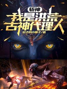 斩神王面牌永动机