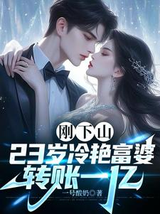 一夜病娇来小说