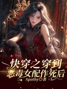 当恶毒女配穿进百合文[快穿]