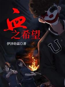 血之滋味怎么触发