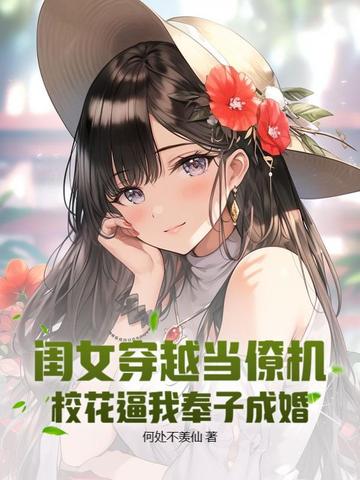 女儿国的小说