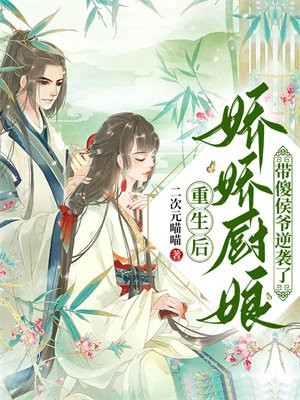 厨娘重生后嫁给军人