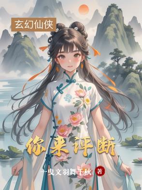 你评价一下我