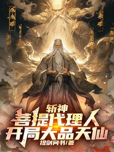 斩仙飞刀孙悟空