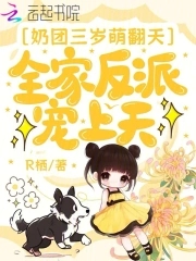 奶团三岁半6爸9哥