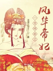 一世倾城之炎都风云