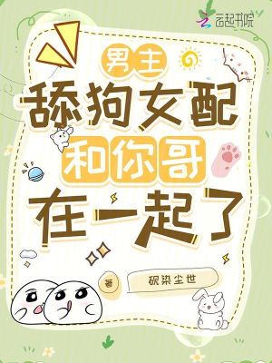 男主是舔狗的言情