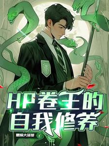 魔法改造小说