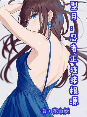 型月fz