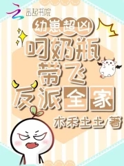 大魔王的穿越,小可爱!