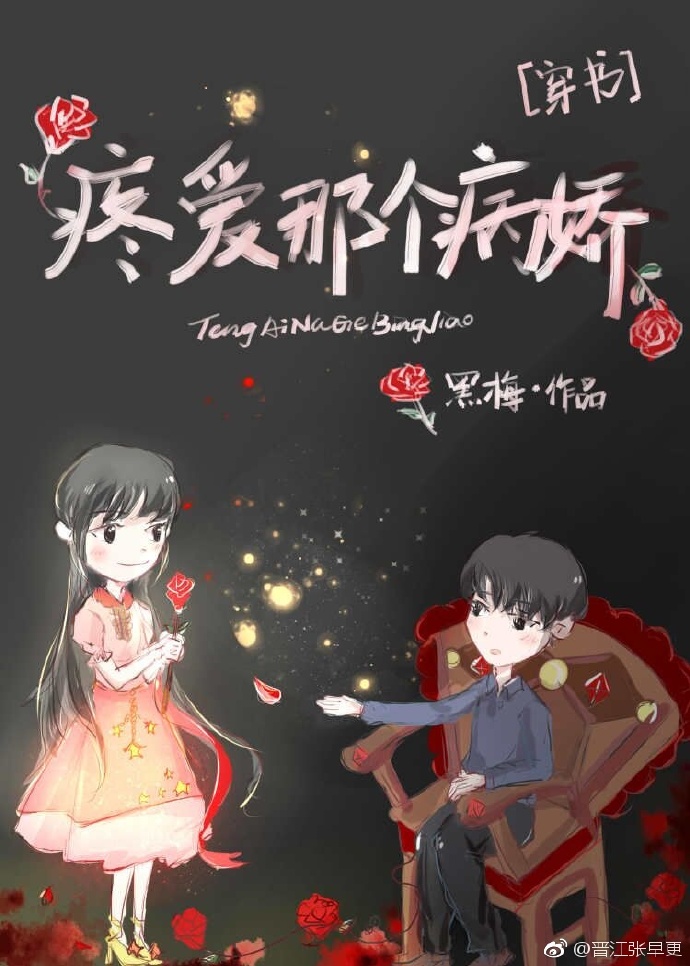 疼爱那个小可怜[穿书]